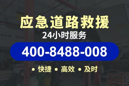 24小时道路救援电话云梧高速拖车公司G80汽车清障车浙江省高速免费拖车